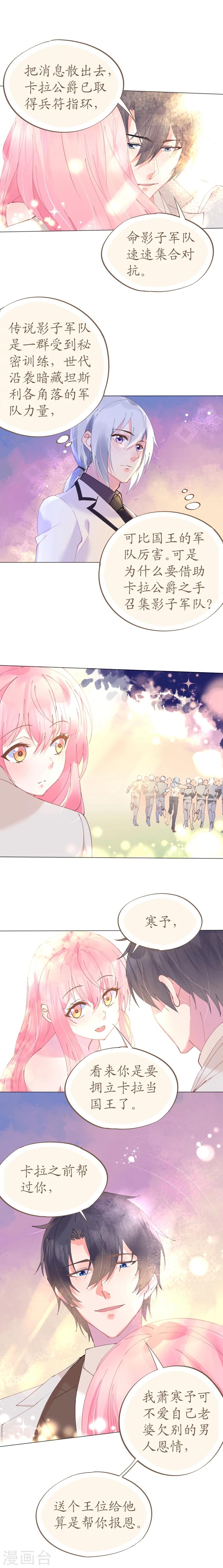 第56话 雨过天晴甜蜜相拥-第56话