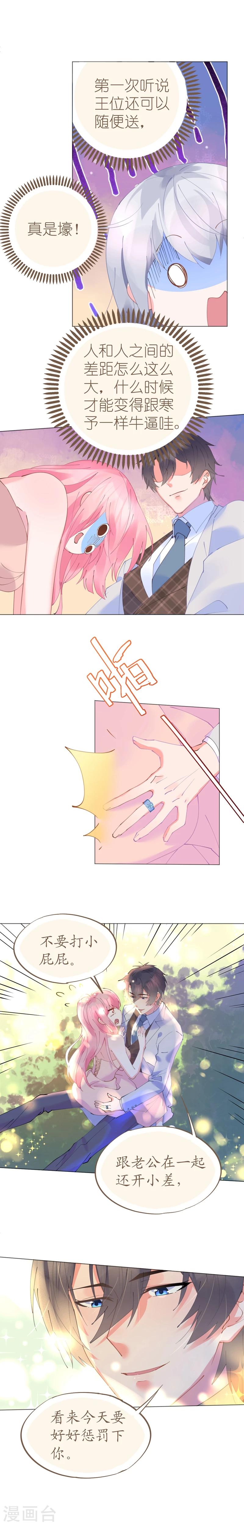 第56话 雨过天晴甜蜜相拥-第56话