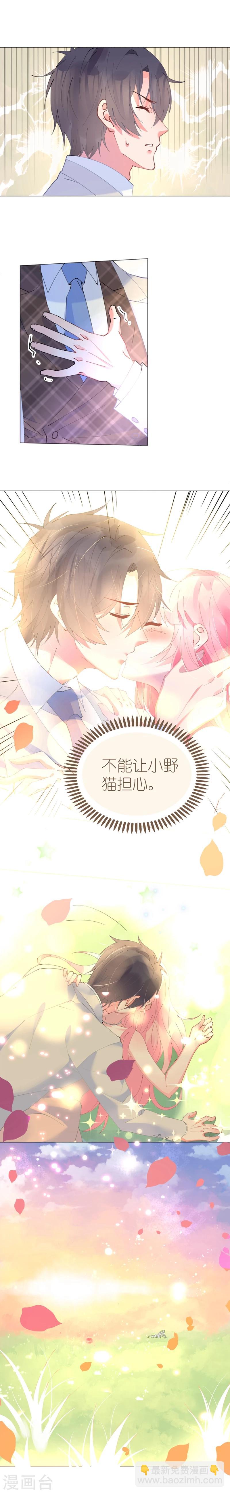 第56话 雨过天晴甜蜜相拥-第56话