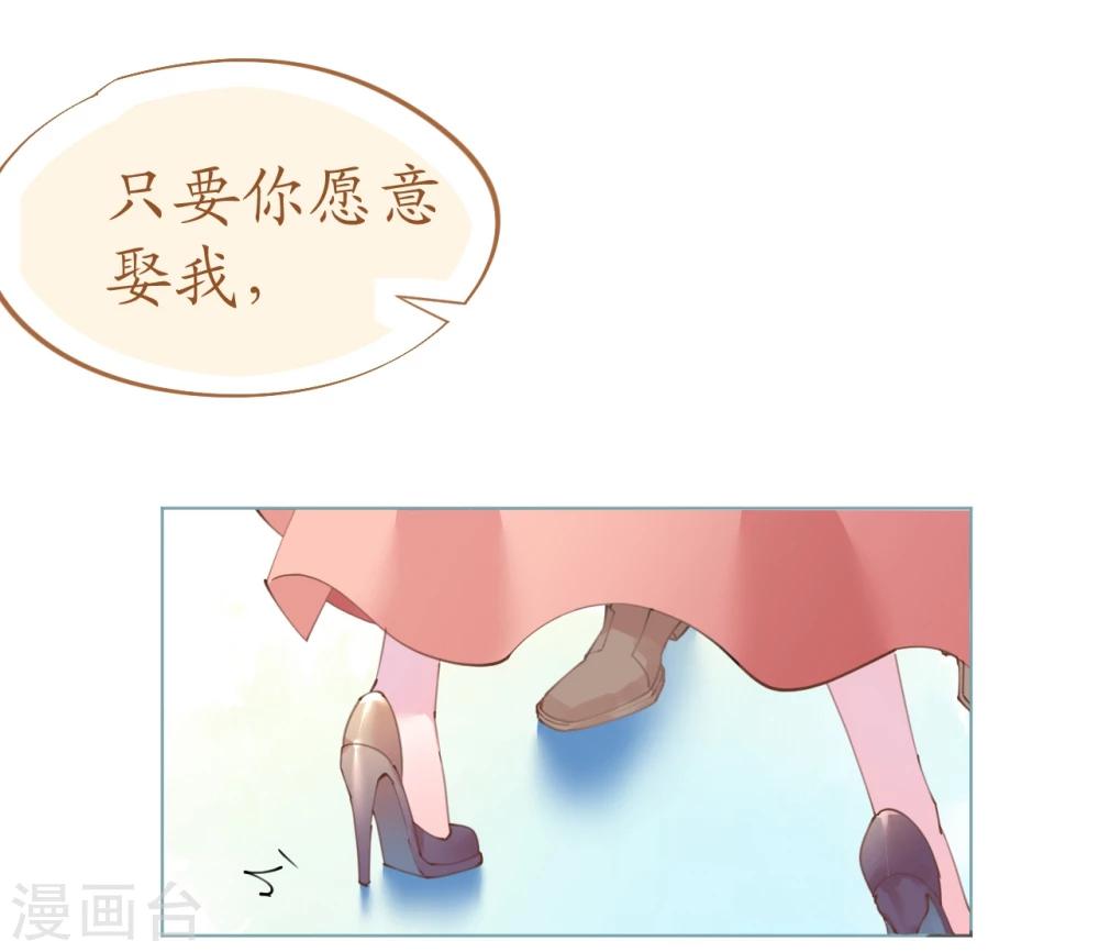 第58话 舞池诱惑-第58话