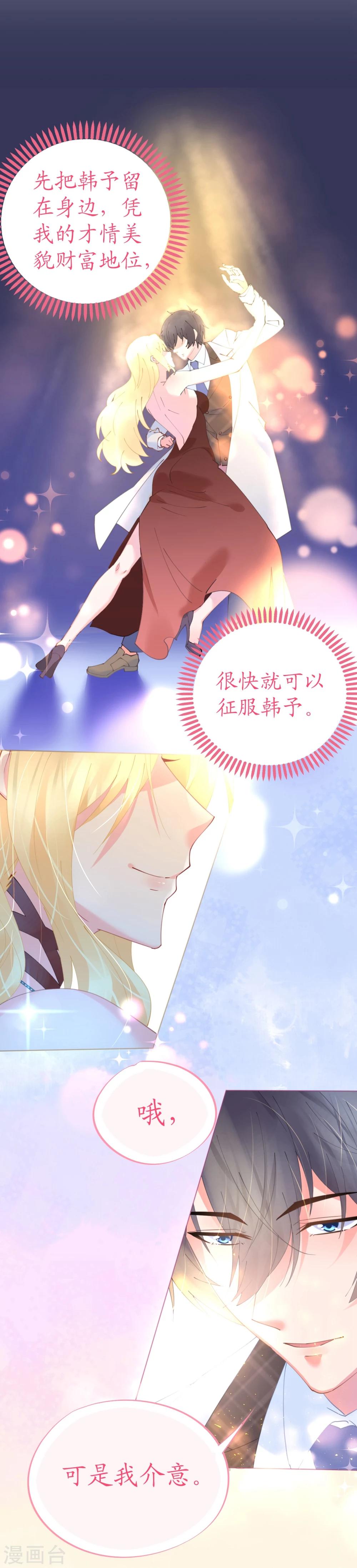 第58话 舞池诱惑-第58话