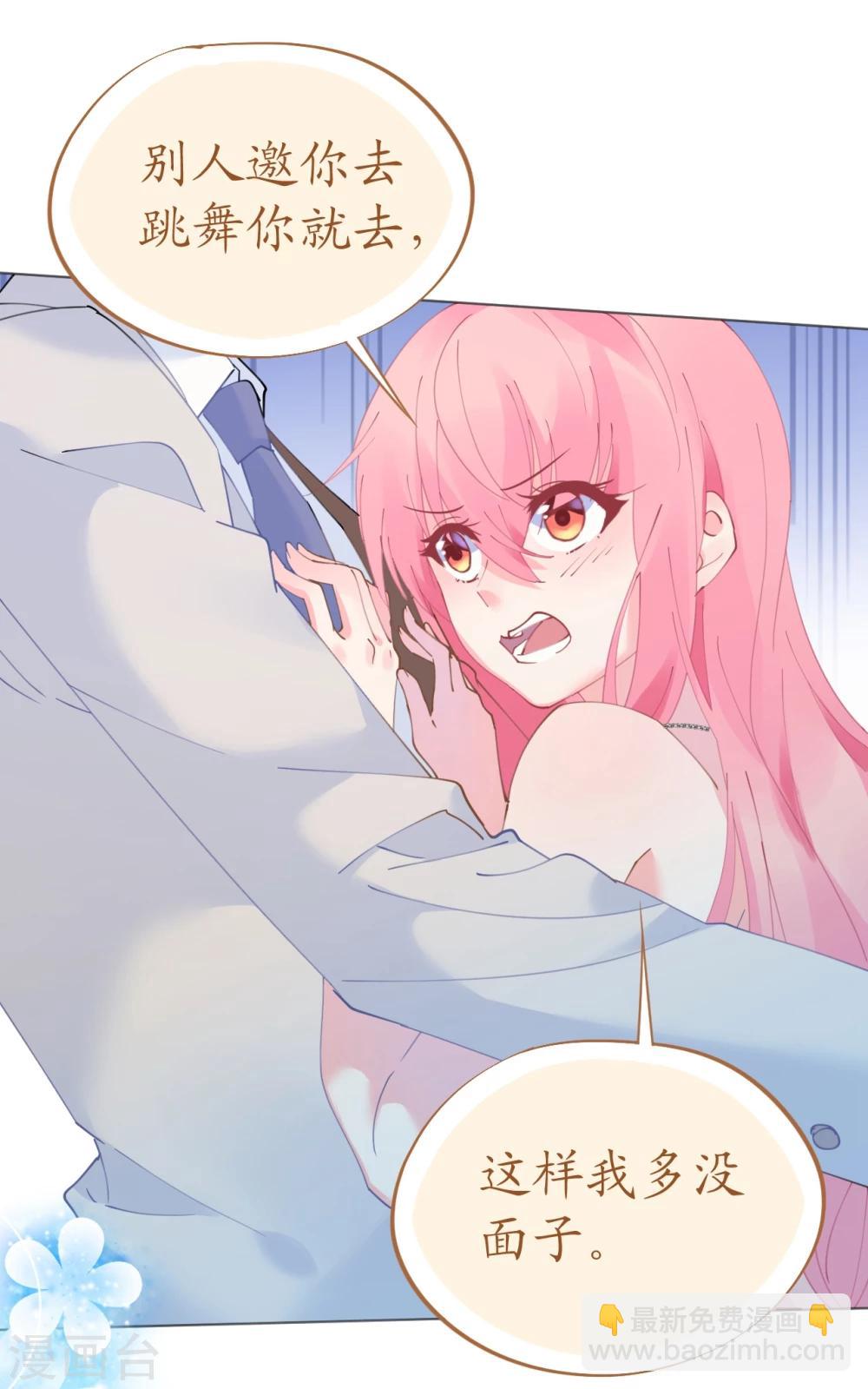 第58话 舞池诱惑-第58话