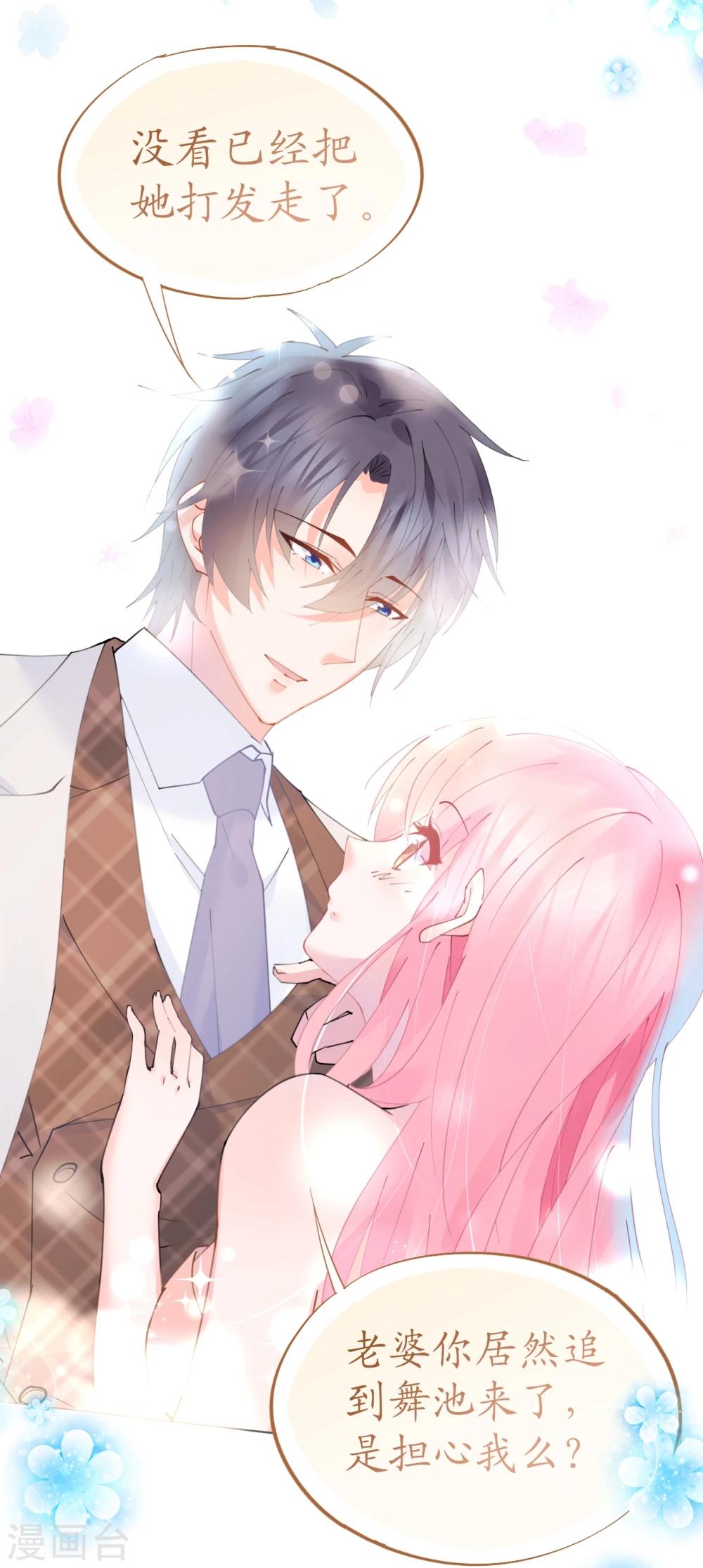 第58话 舞池诱惑-第58话