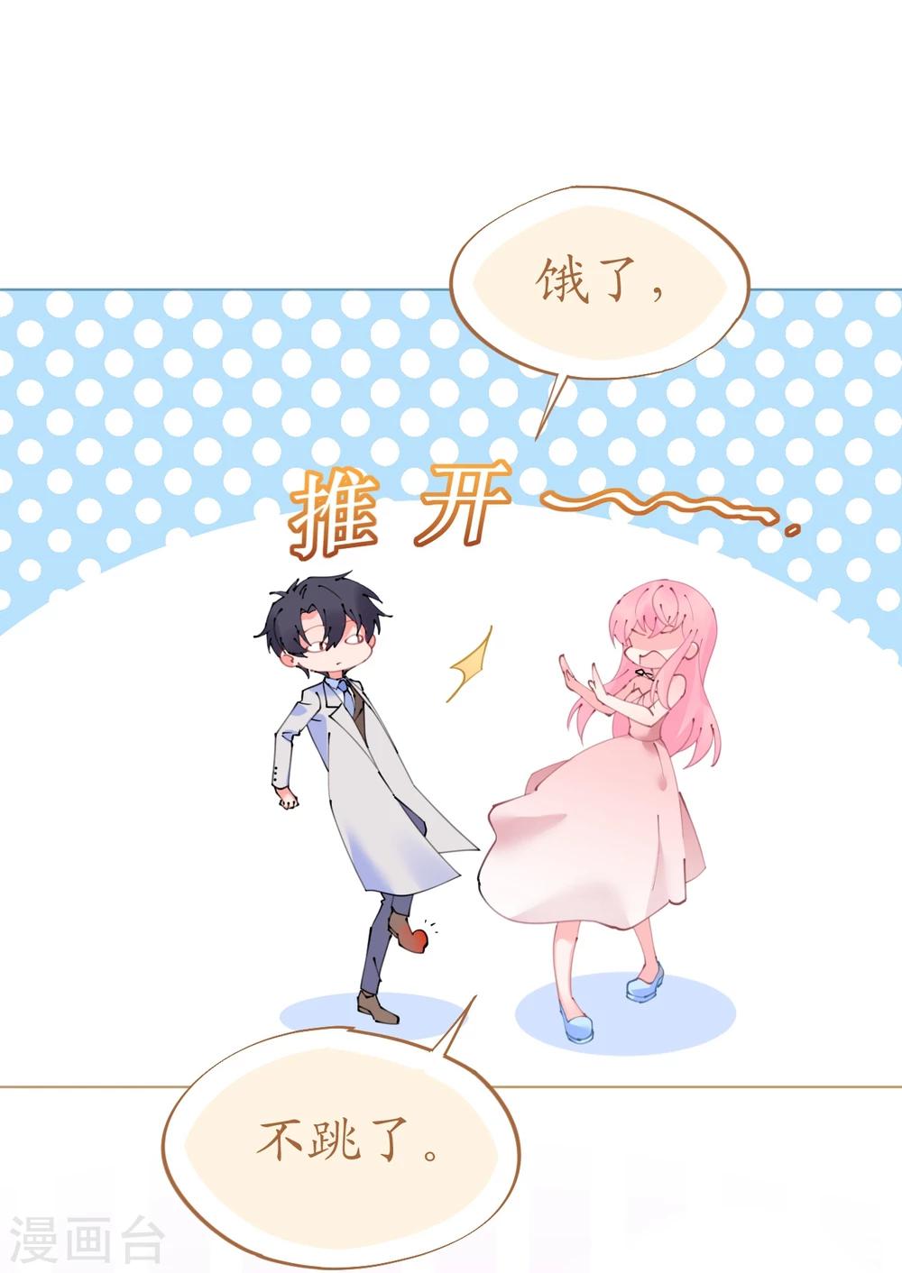 第58话 舞池诱惑-第58话