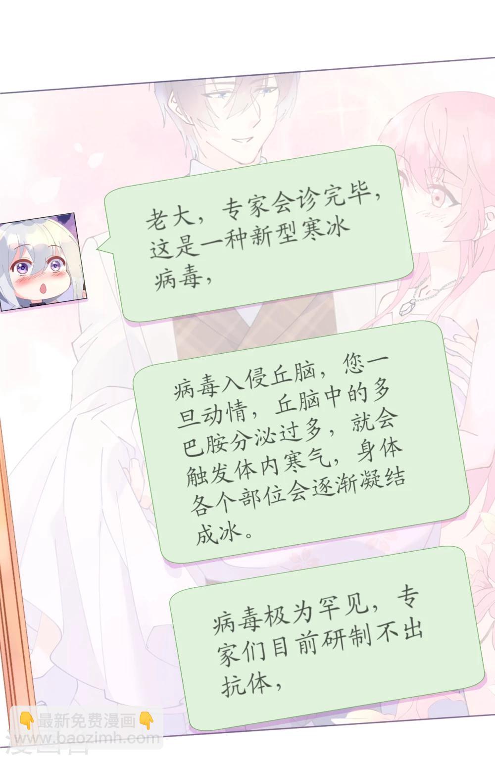 第58话 舞池诱惑-第58话