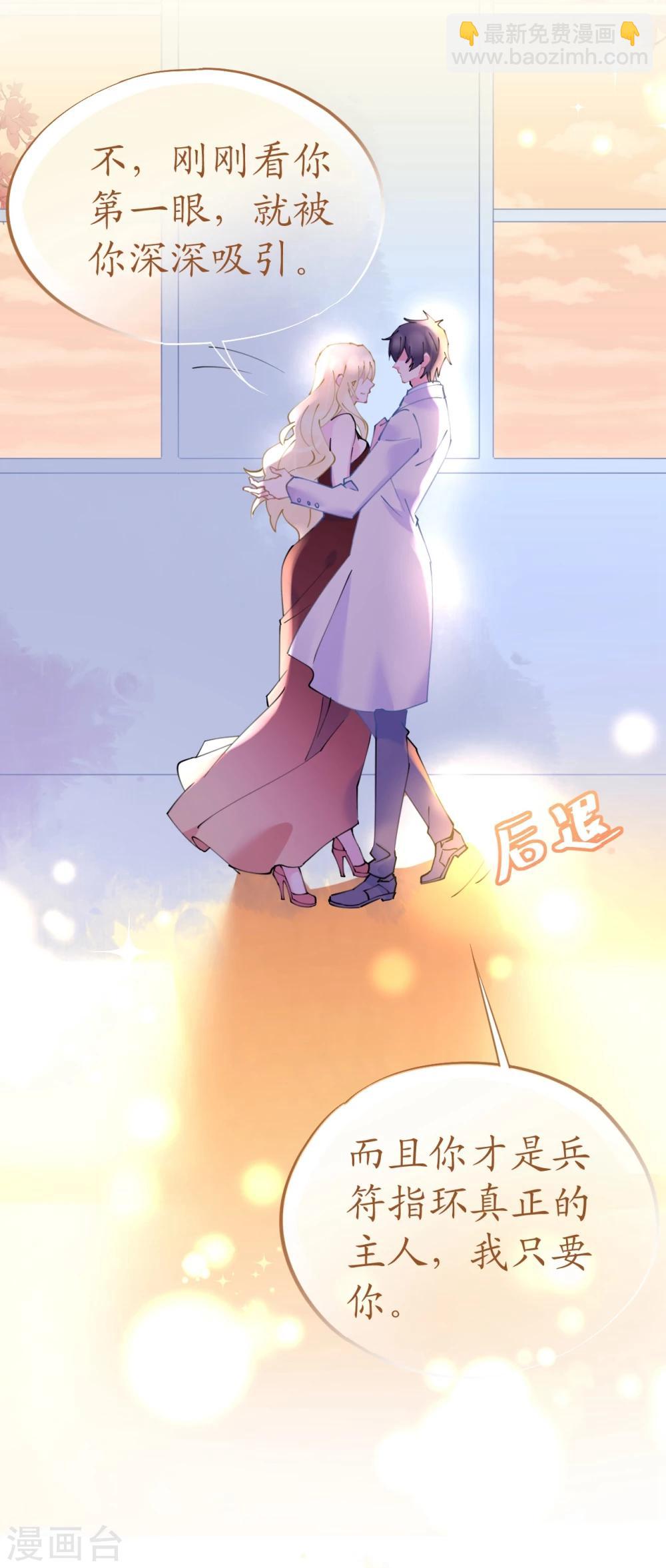 第58话 舞池诱惑-第58话