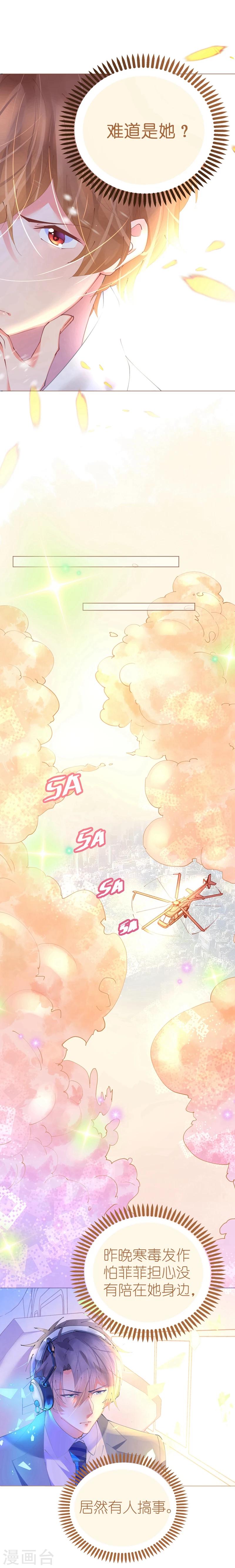 第60话 寒予能否破双生门-第60话