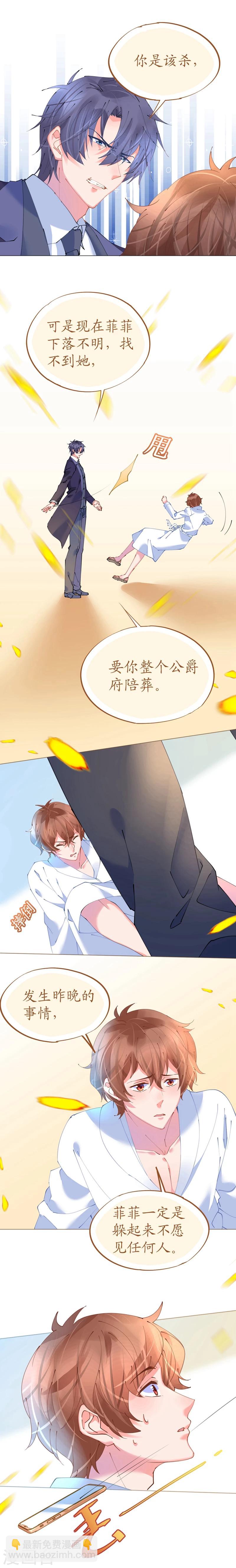 第60话 寒予能否破双生门-第60话