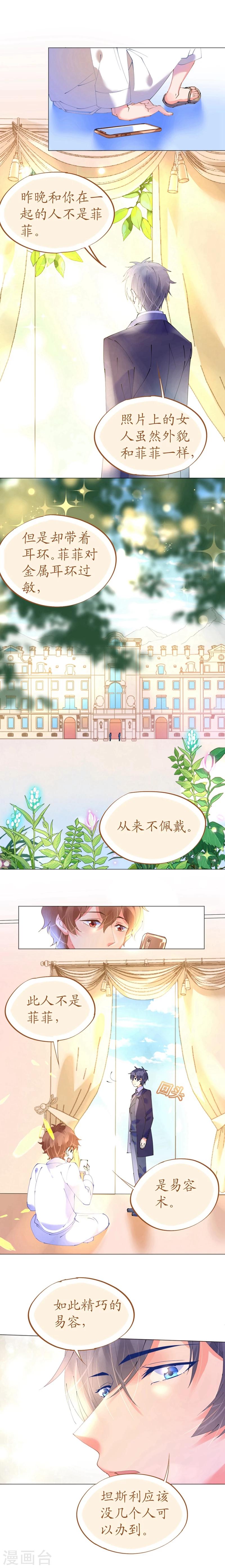 第60话 寒予能否破双生门-第60话