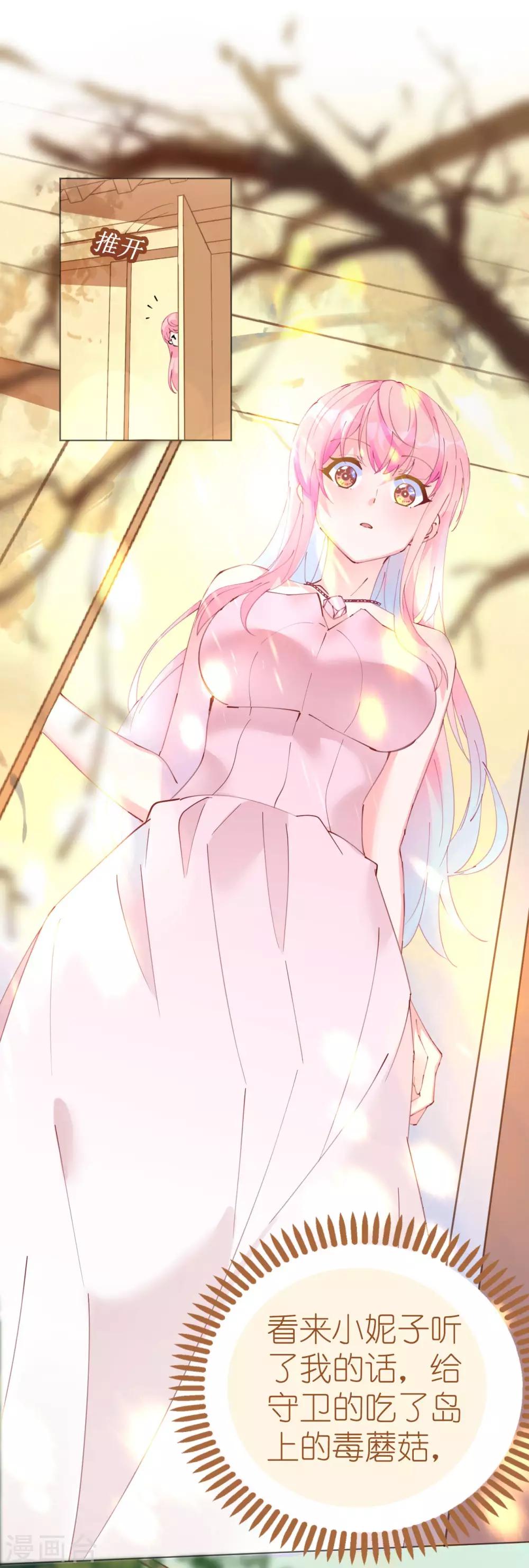 第62话 迎着海啸来的意中人-第62话