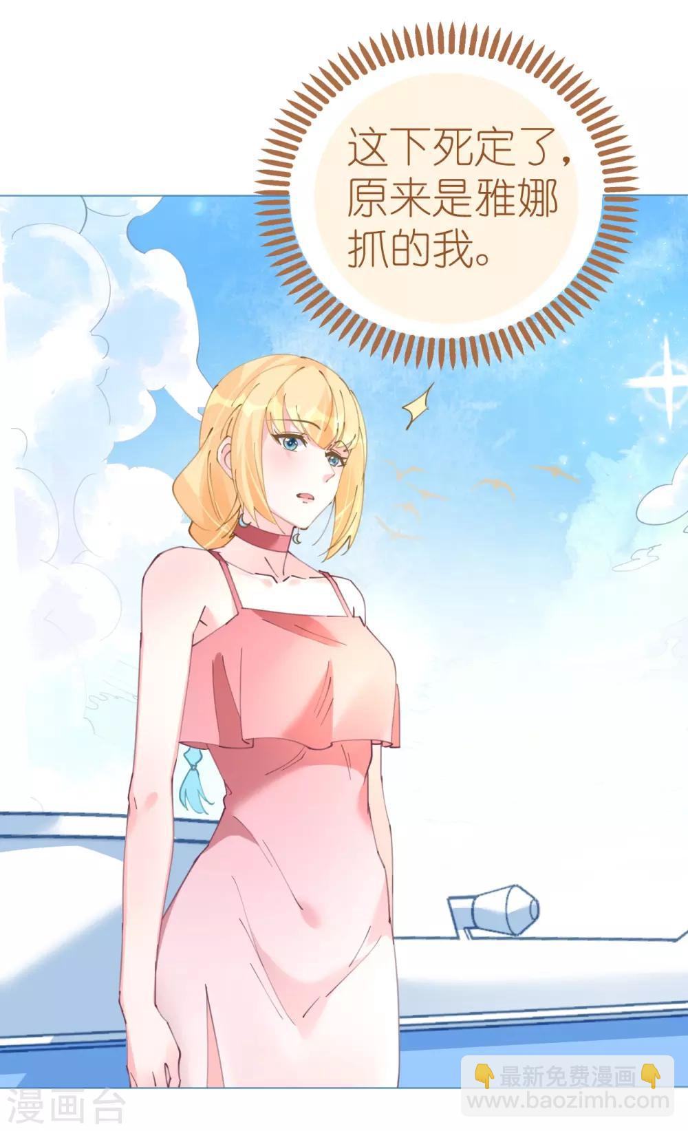 第62话 迎着海啸来的意中人-第62话