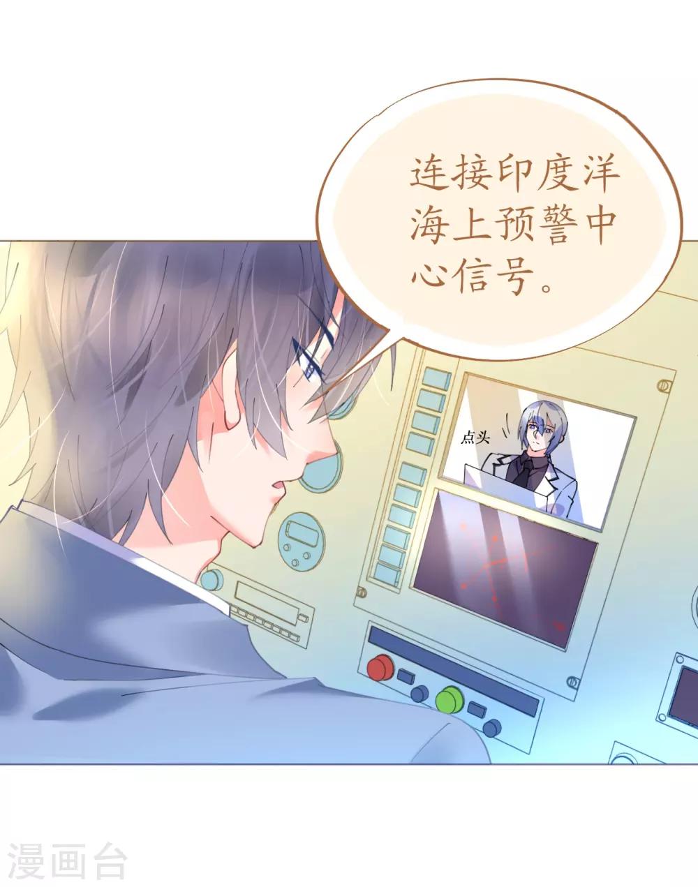 第62话 迎着海啸来的意中人-第62话