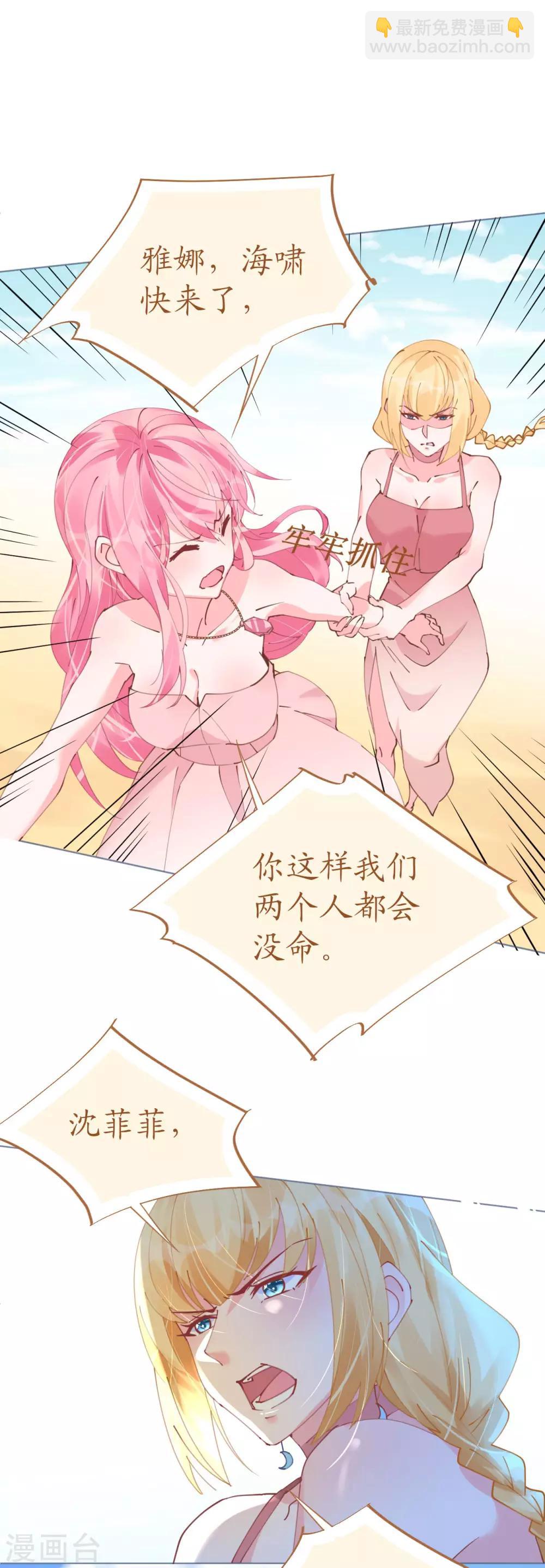 第62话 迎着海啸来的意中人-第62话