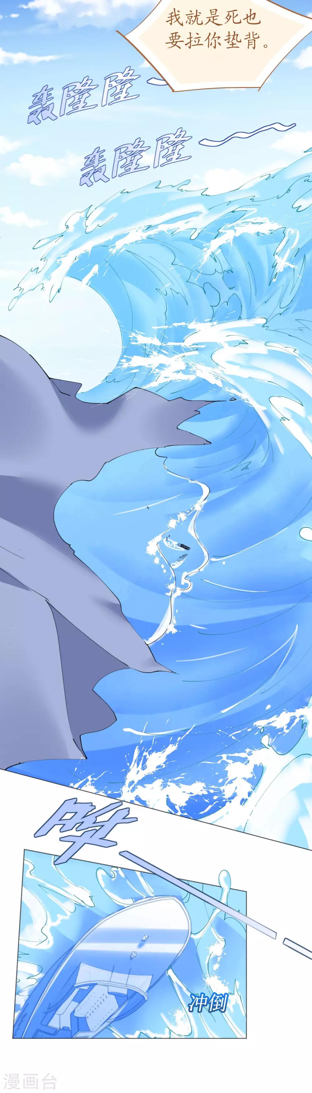 第62话 迎着海啸来的意中人-第62话