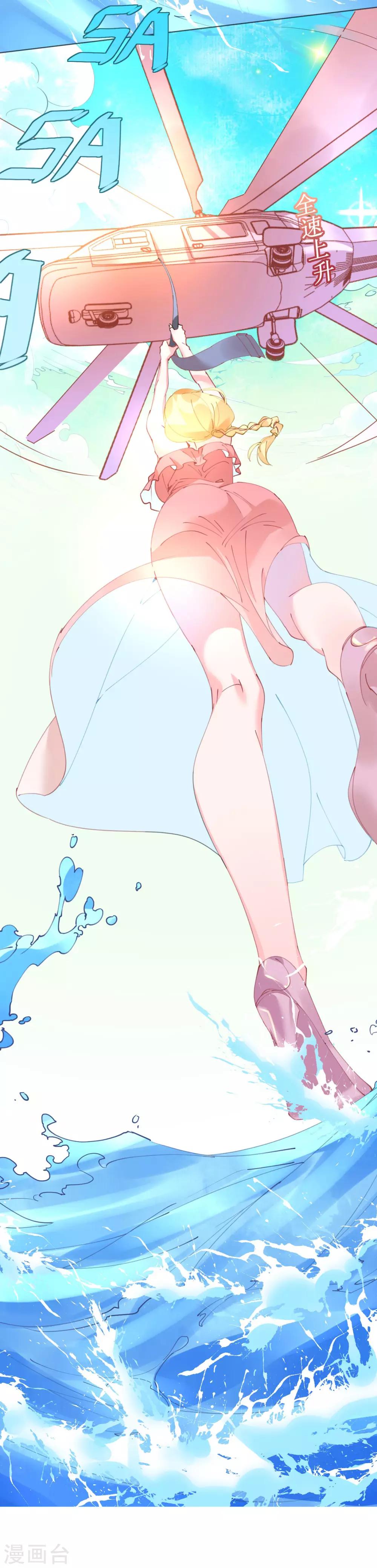 第62话 迎着海啸来的意中人-第62话