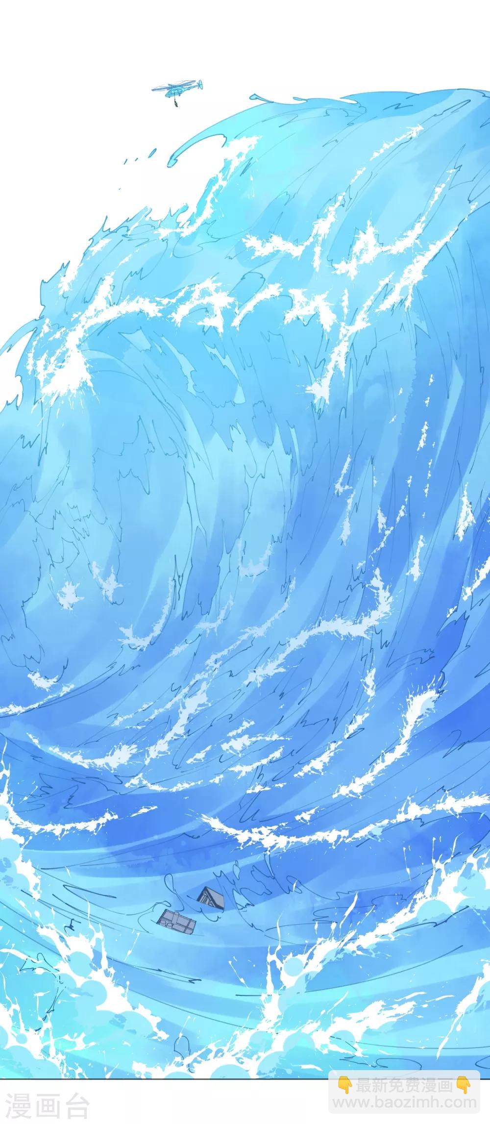 第62话 迎着海啸来的意中人-第62话