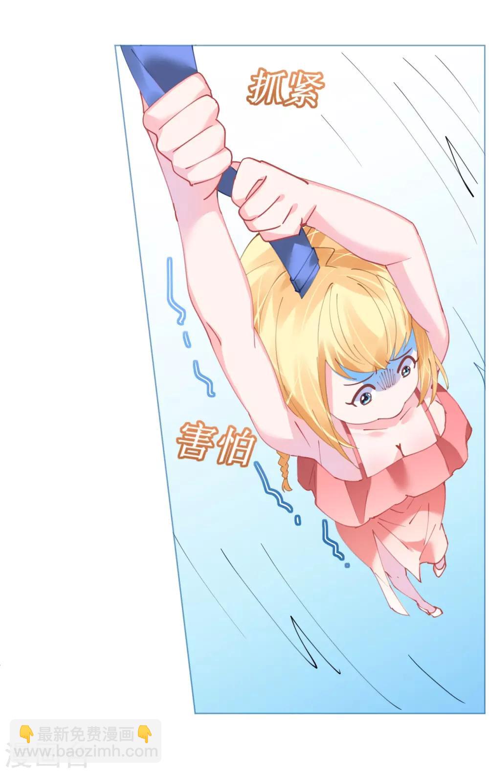 第62话 迎着海啸来的意中人-第62话