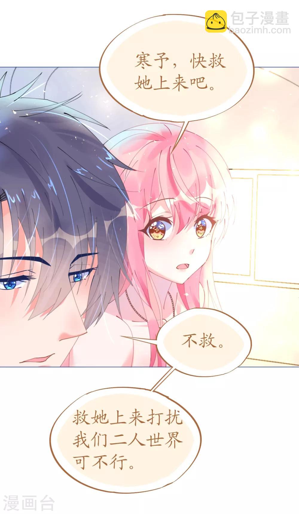 第62话 迎着海啸来的意中人-第62话