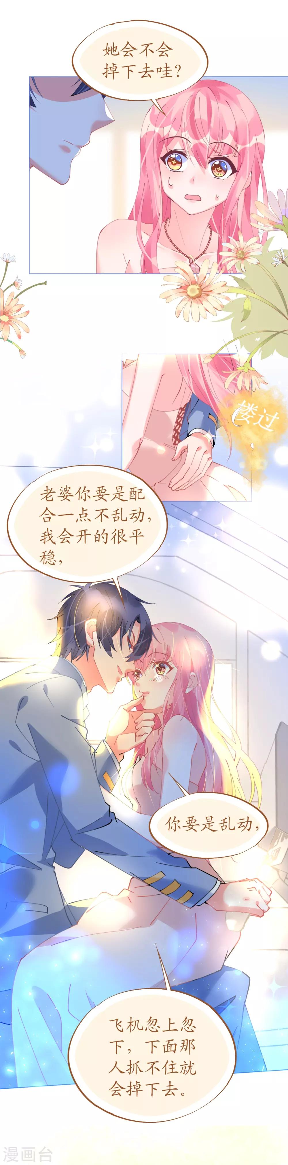 第62话 迎着海啸来的意中人-第62话