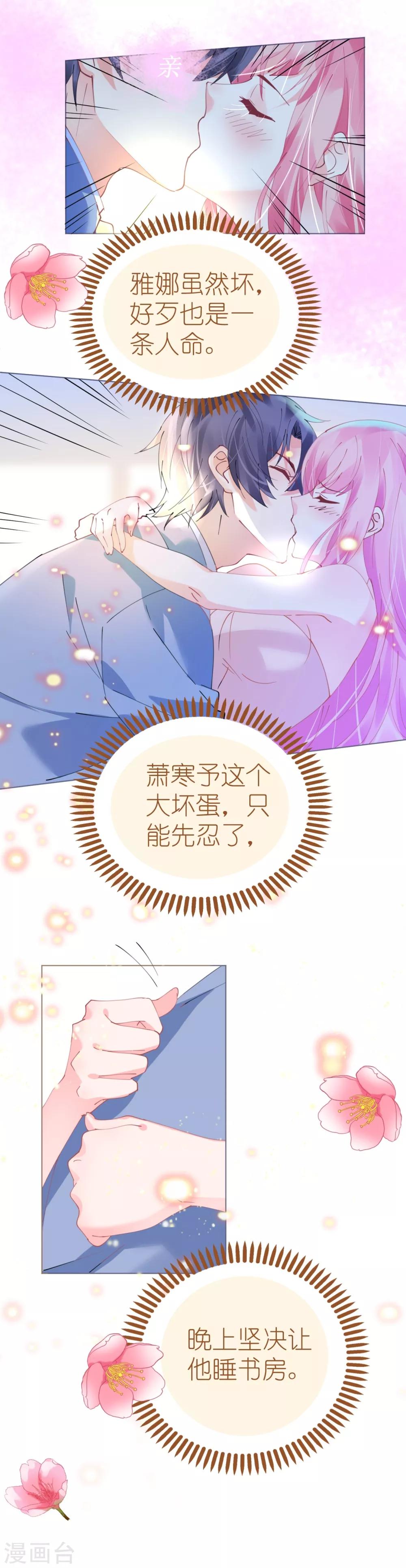 第62话 迎着海啸来的意中人-第62话