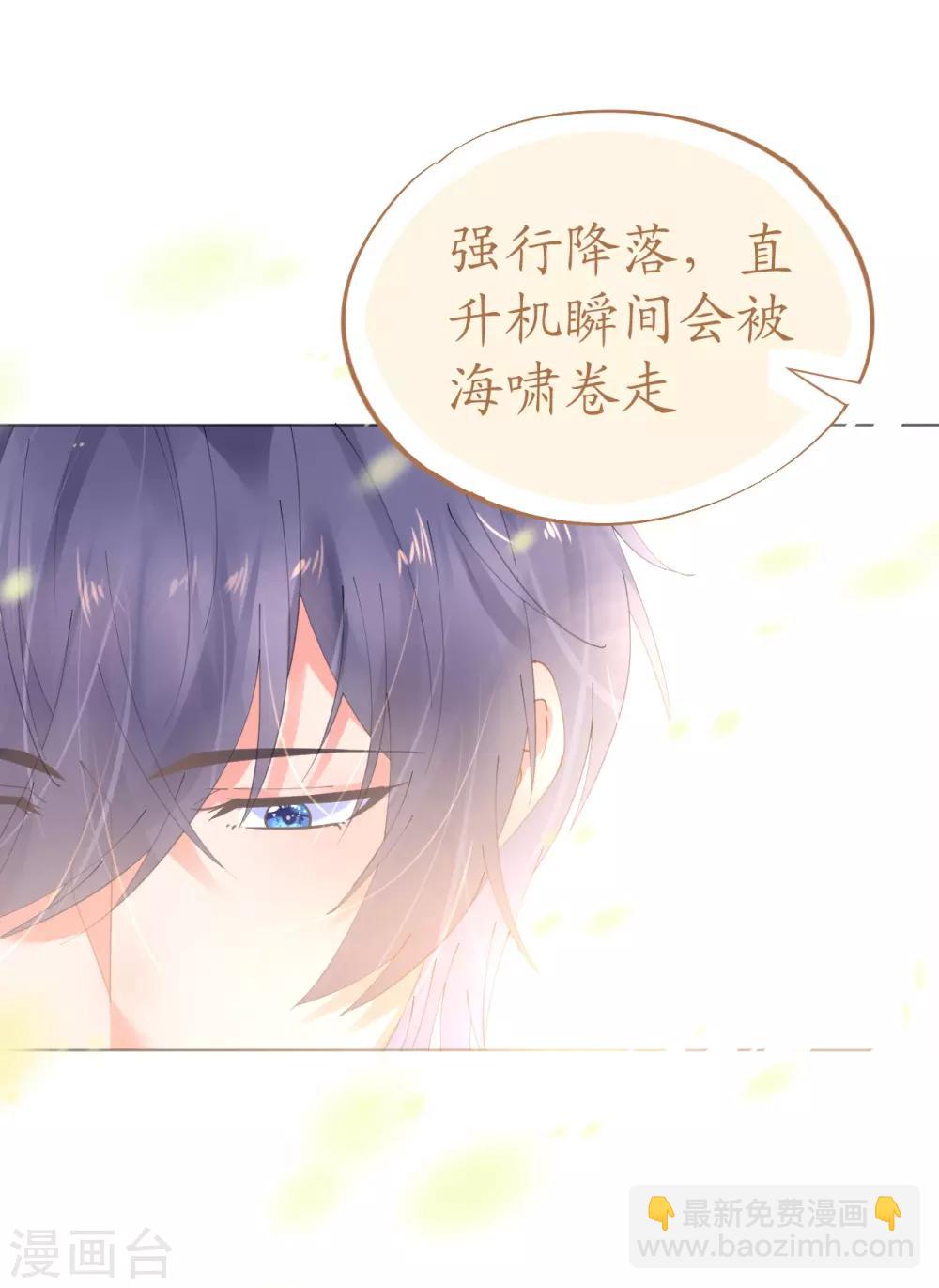 第62话 迎着海啸来的意中人-第62话