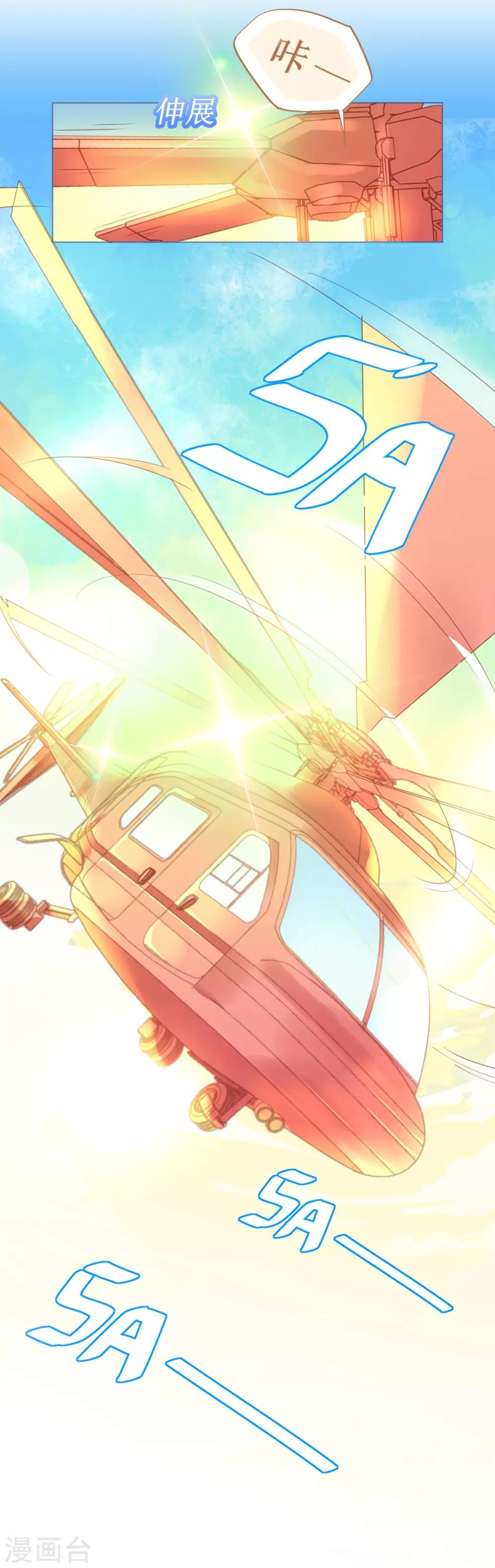 第62话 迎着海啸来的意中人-第62话