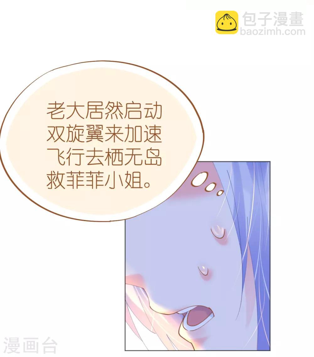 第62话 迎着海啸来的意中人-第62话