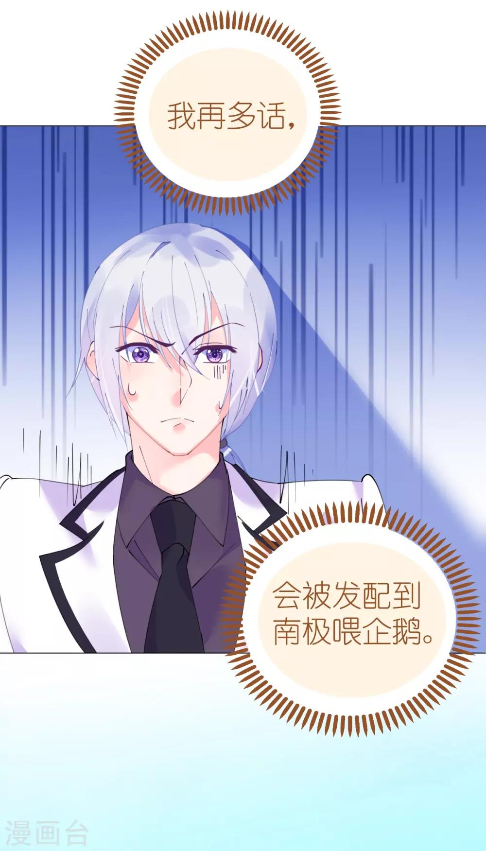 第62话 迎着海啸来的意中人-第62话