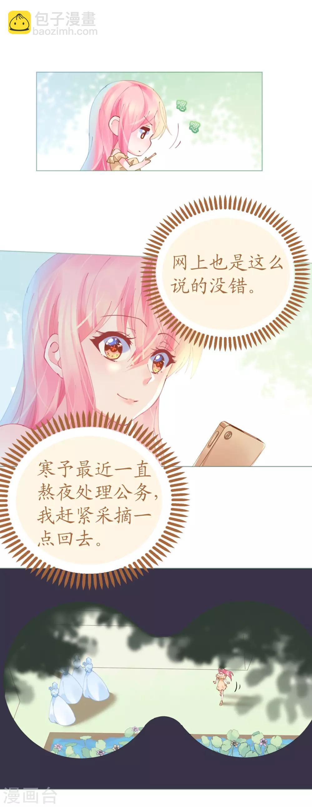 第64话 甜蜜的痛苦啊-第64话