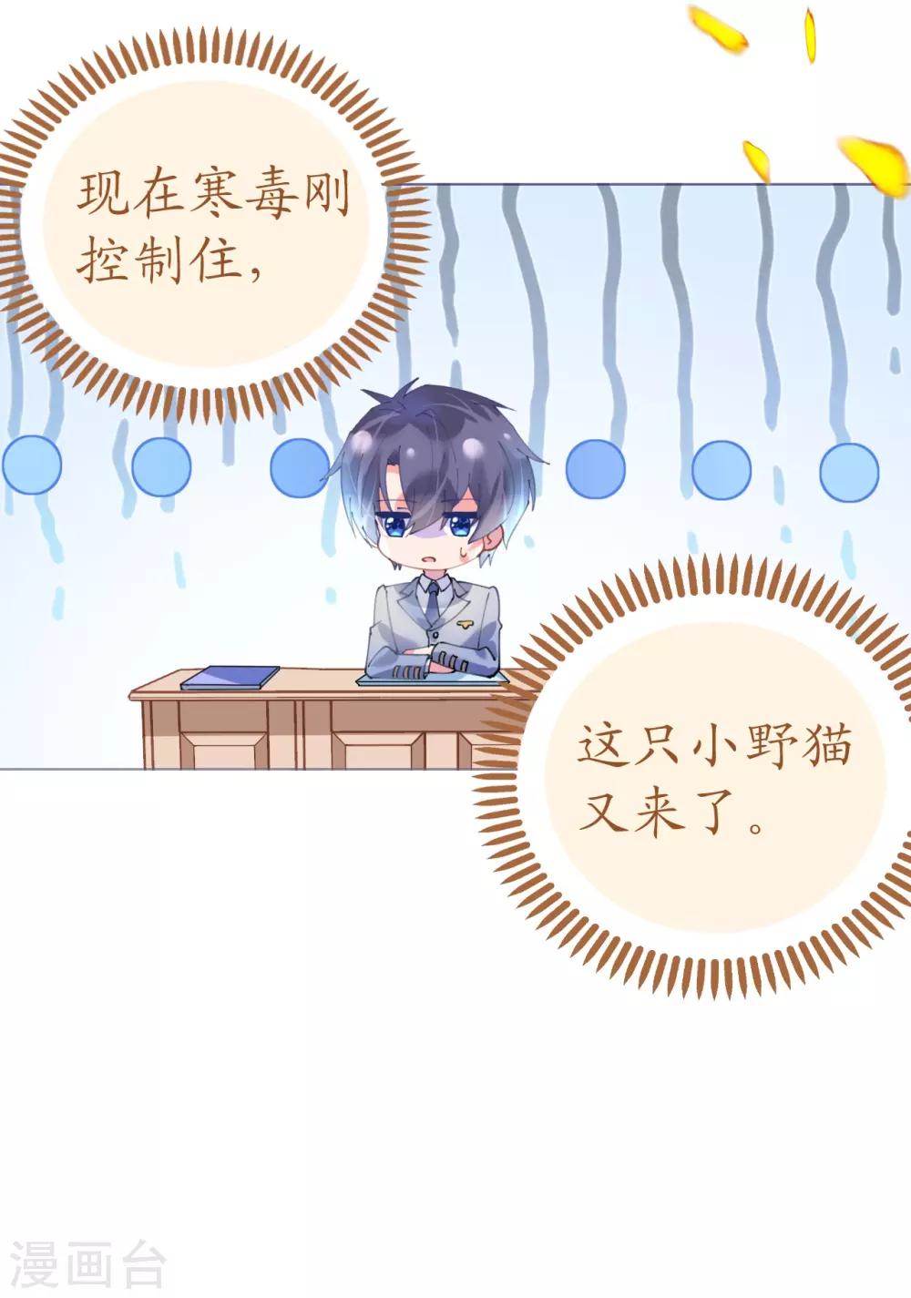 第64话 甜蜜的痛苦啊-第64话