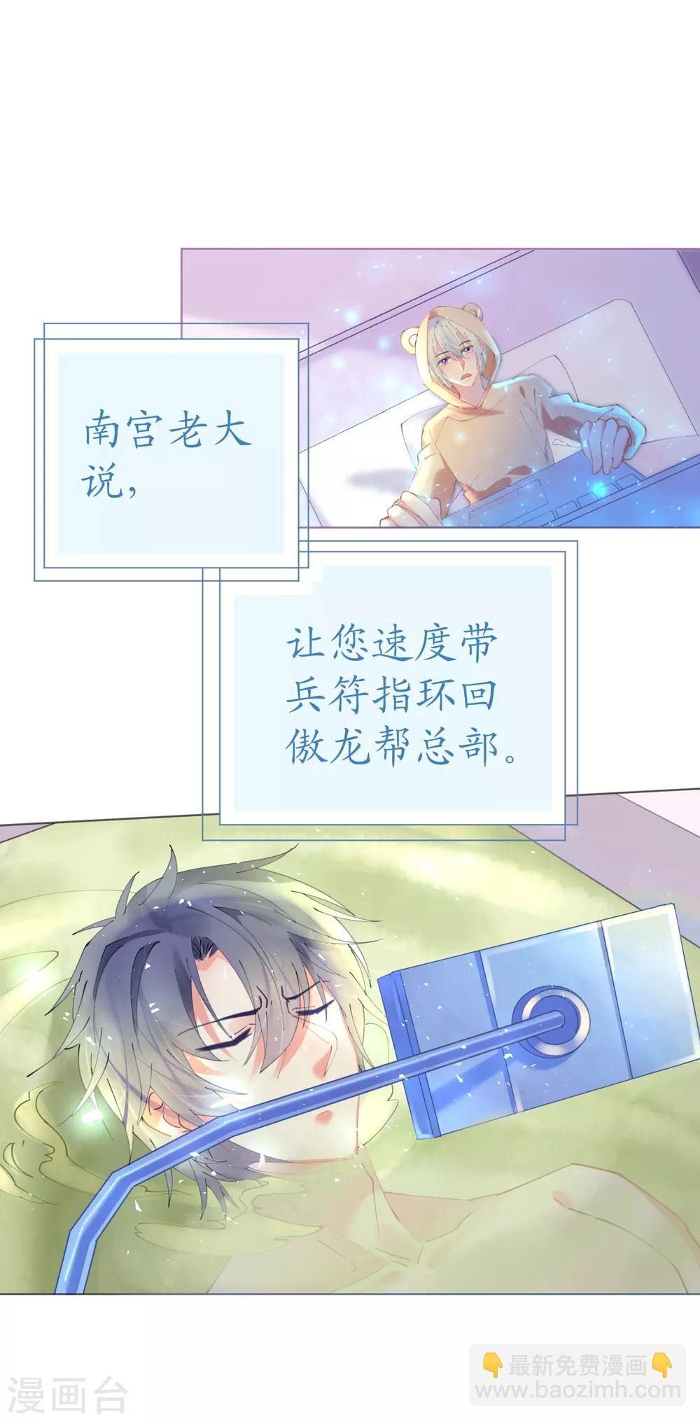 第64话 甜蜜的痛苦啊-第64话