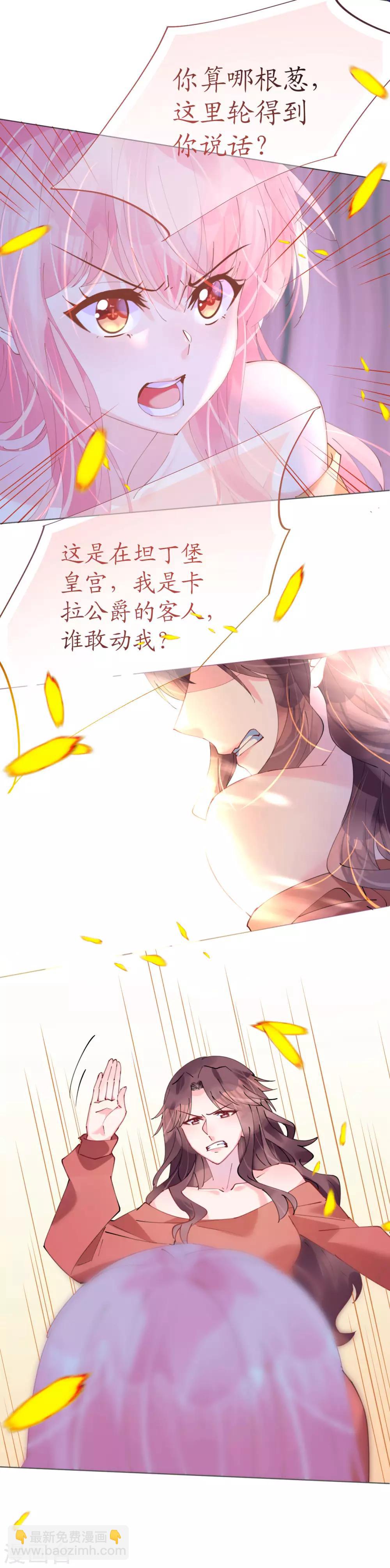 第66话 大危机！菲菲遭陷害-第66话