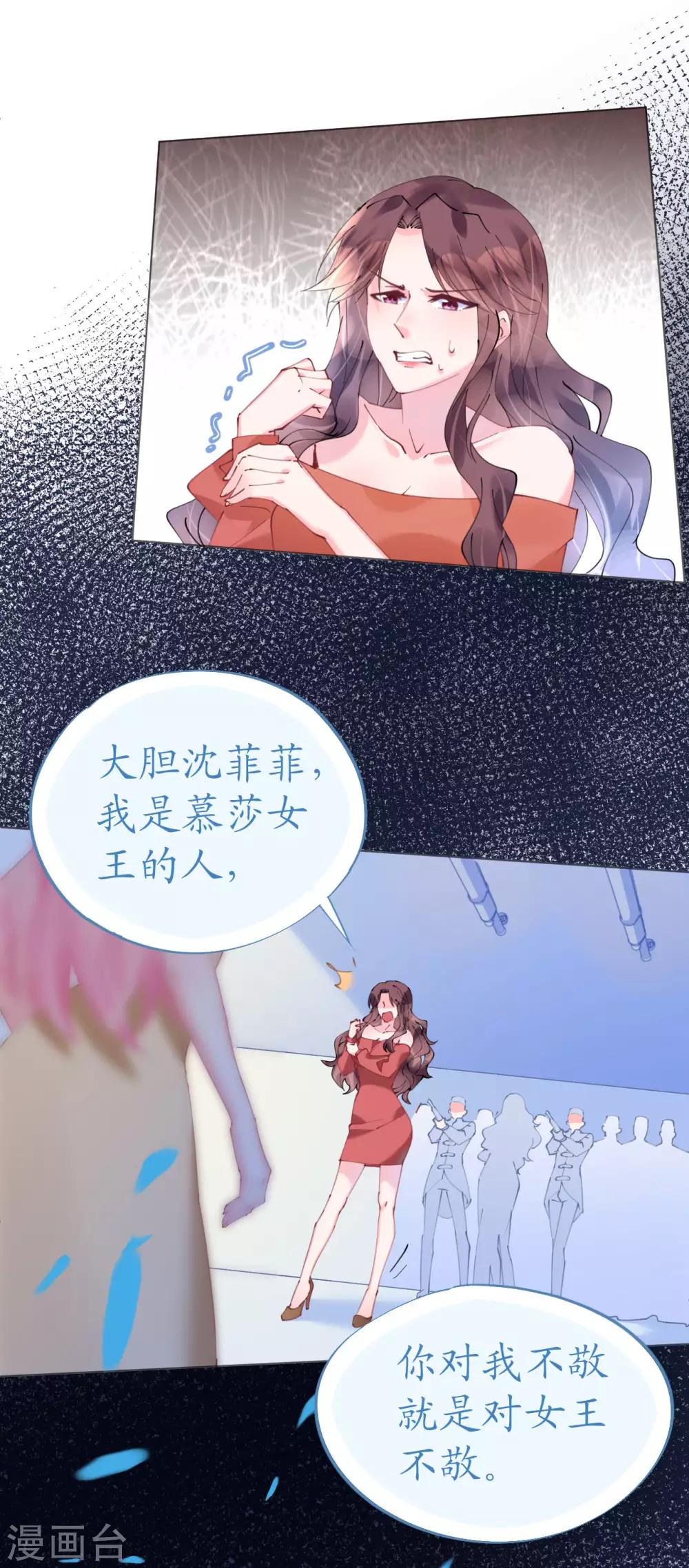 第66话 大危机！菲菲遭陷害-第66话