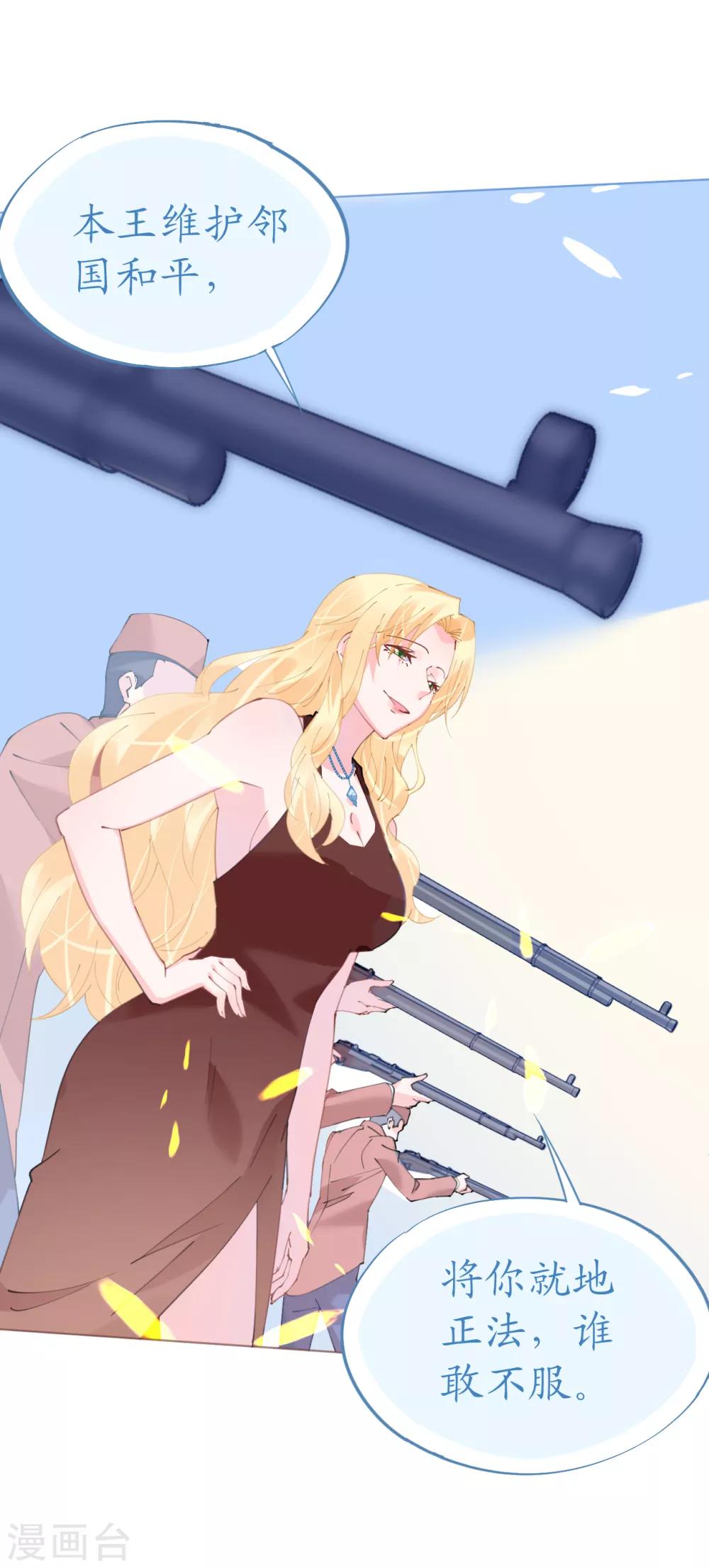 第66话 大危机！菲菲遭陷害-第66话