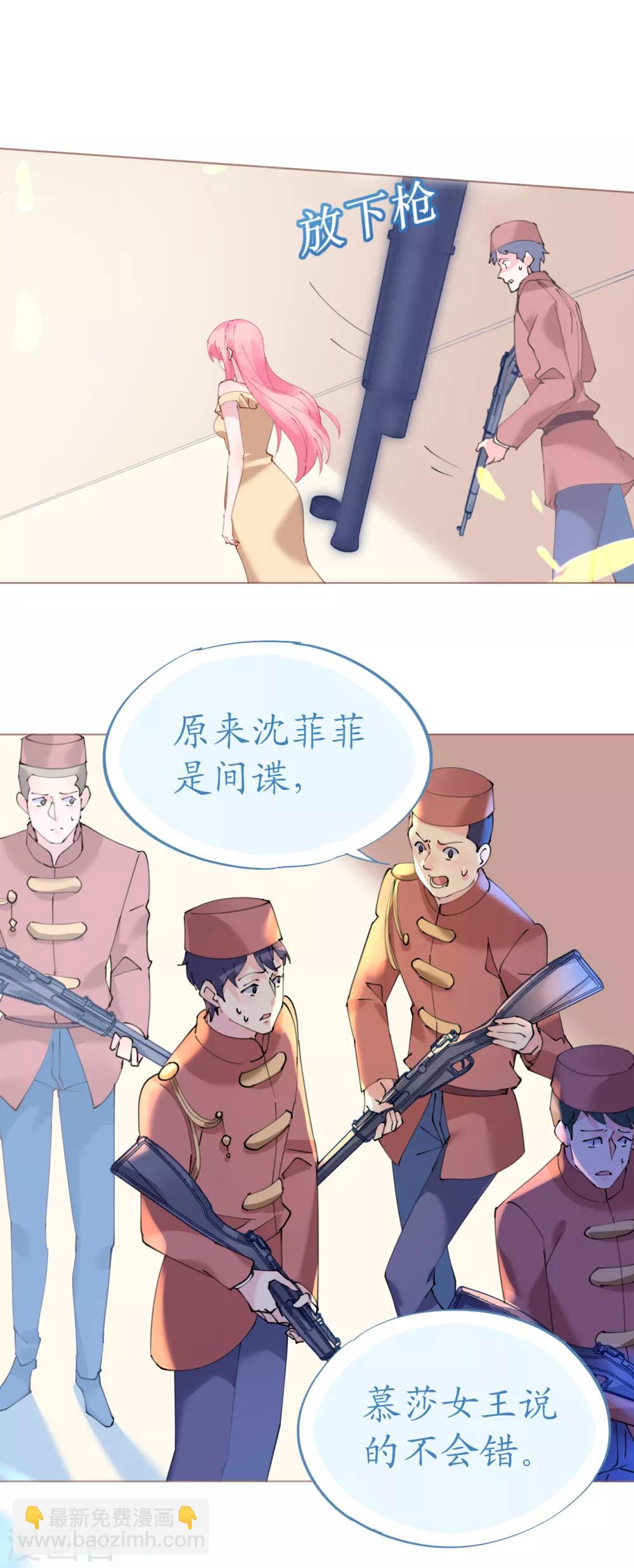 第66话 大危机！菲菲遭陷害-第66话