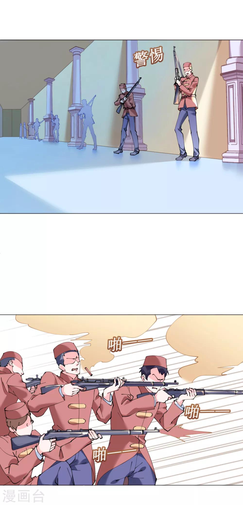 第66话 大危机！菲菲遭陷害-第66话