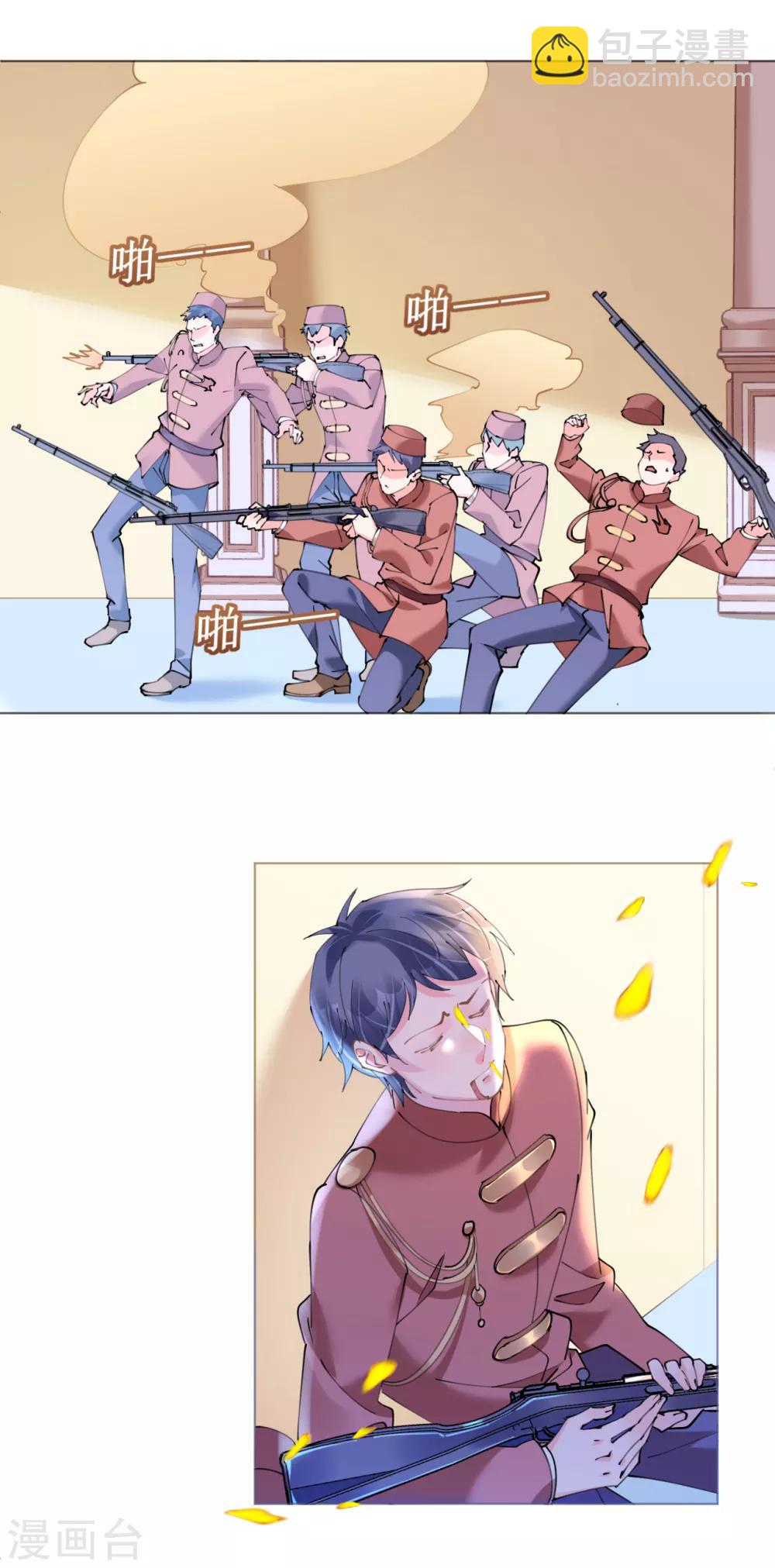 第66话 大危机！菲菲遭陷害-第66话