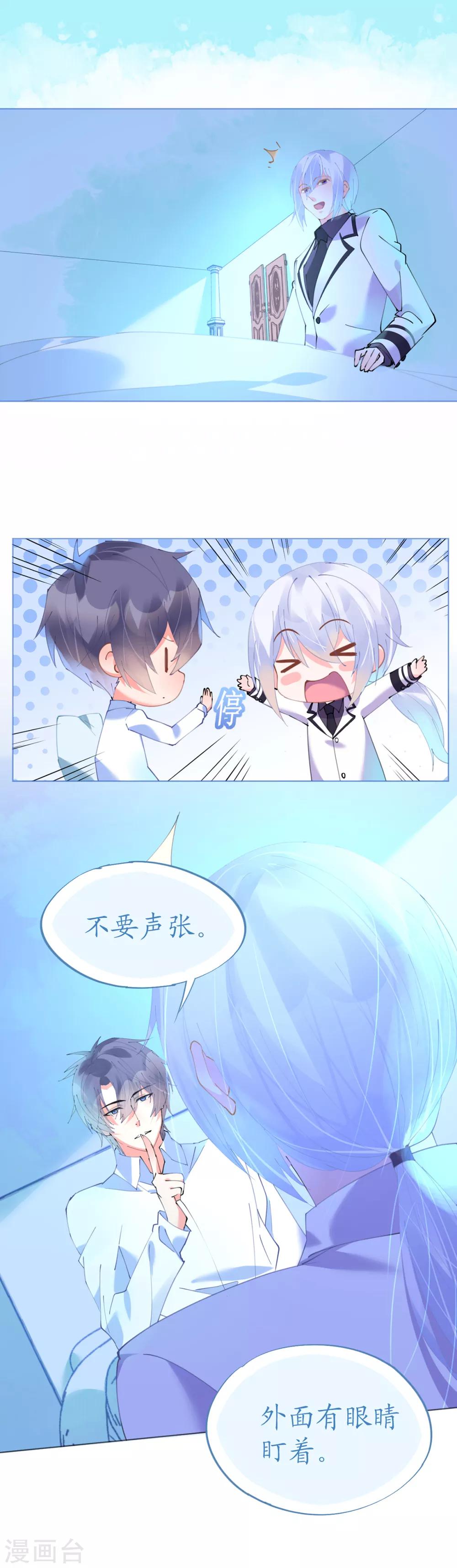 第68话 危机四伏的暗杀-第68话