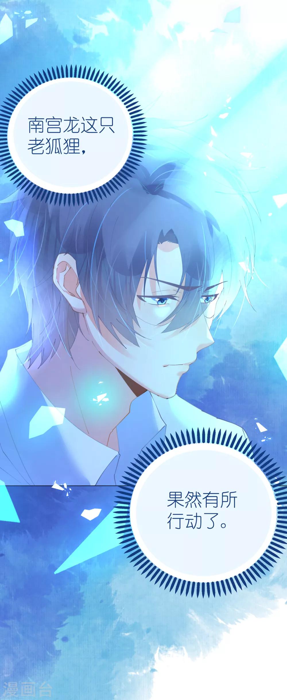 第68话 危机四伏的暗杀-第68话