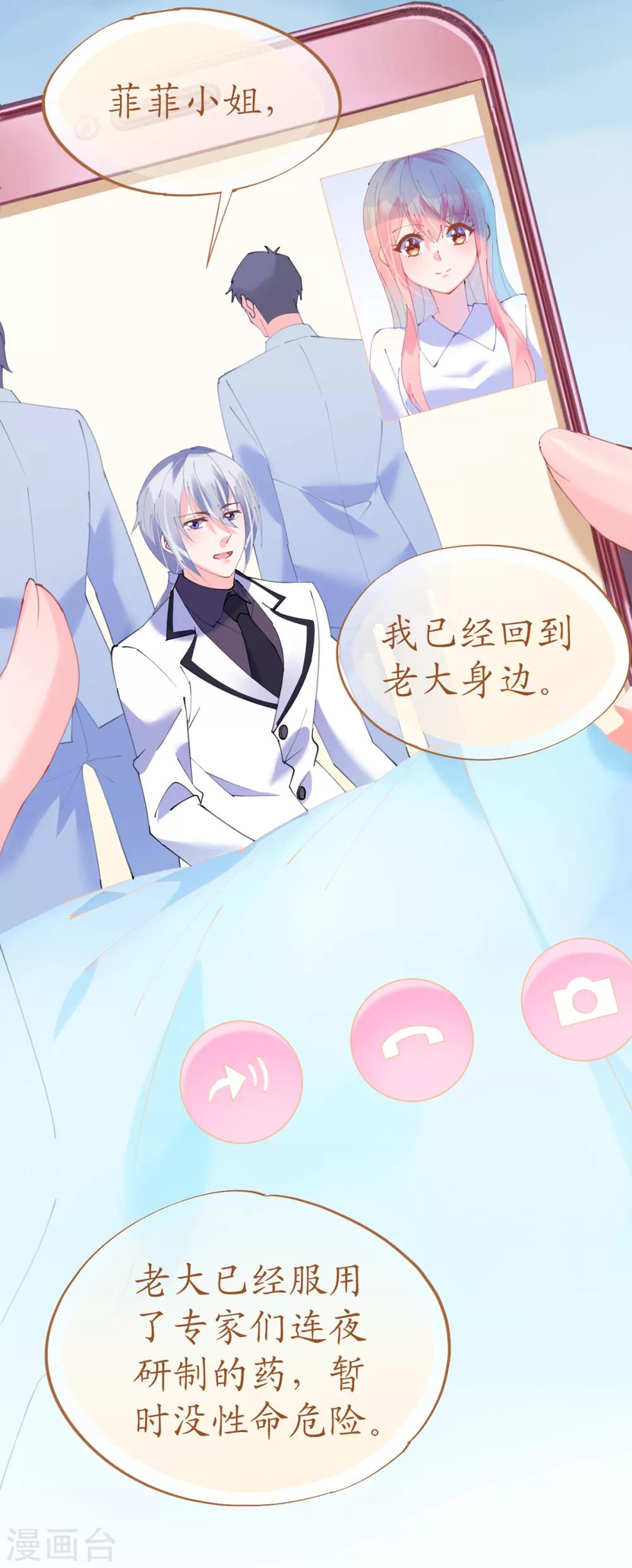 第68话 危机四伏的暗杀-第68话