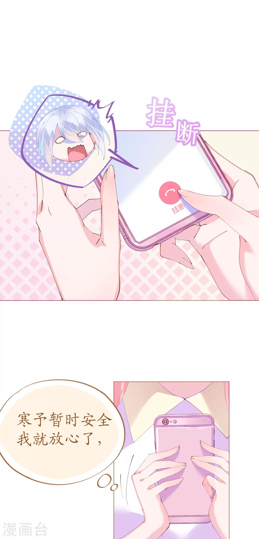 第68话 危机四伏的暗杀-第68话