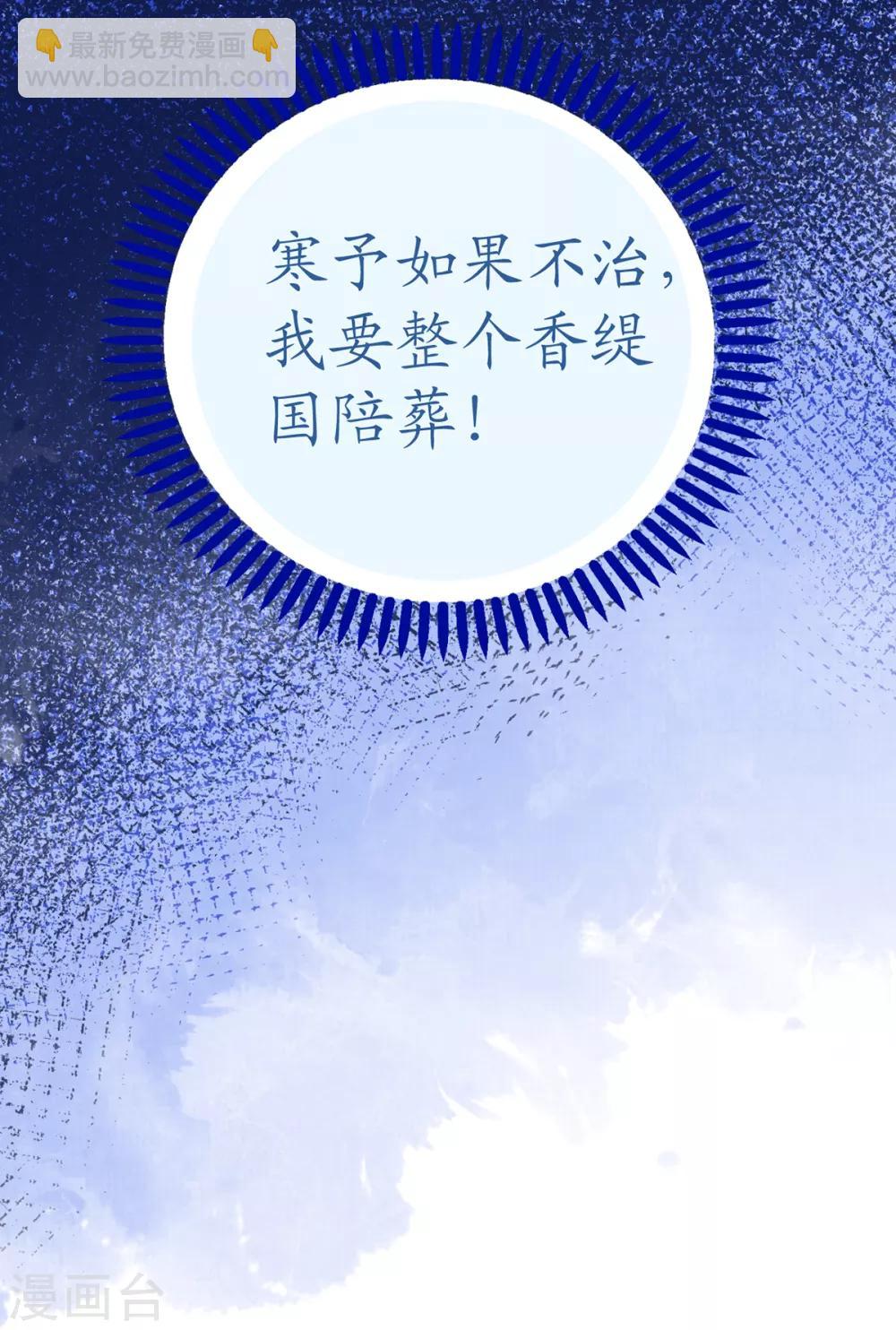 第68话 危机四伏的暗杀-第68话