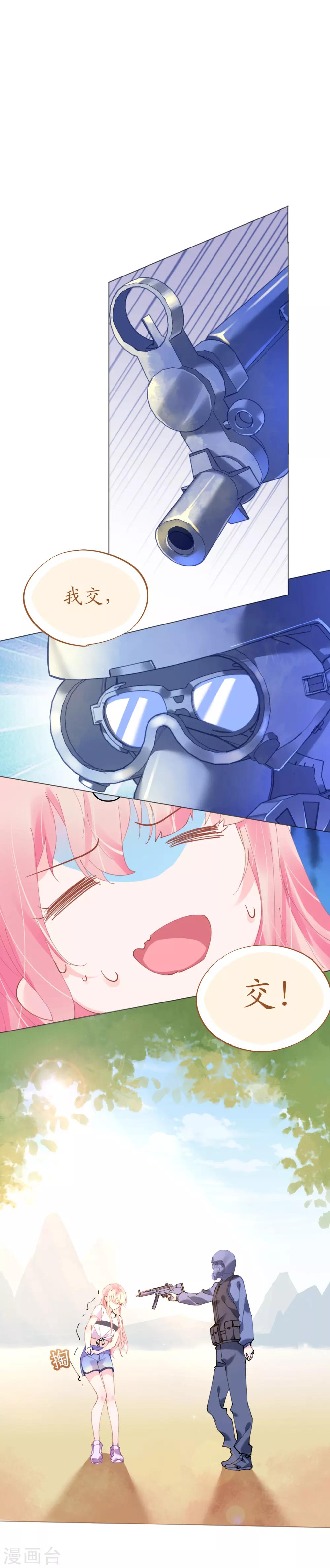 第70话 火山历险-第70话