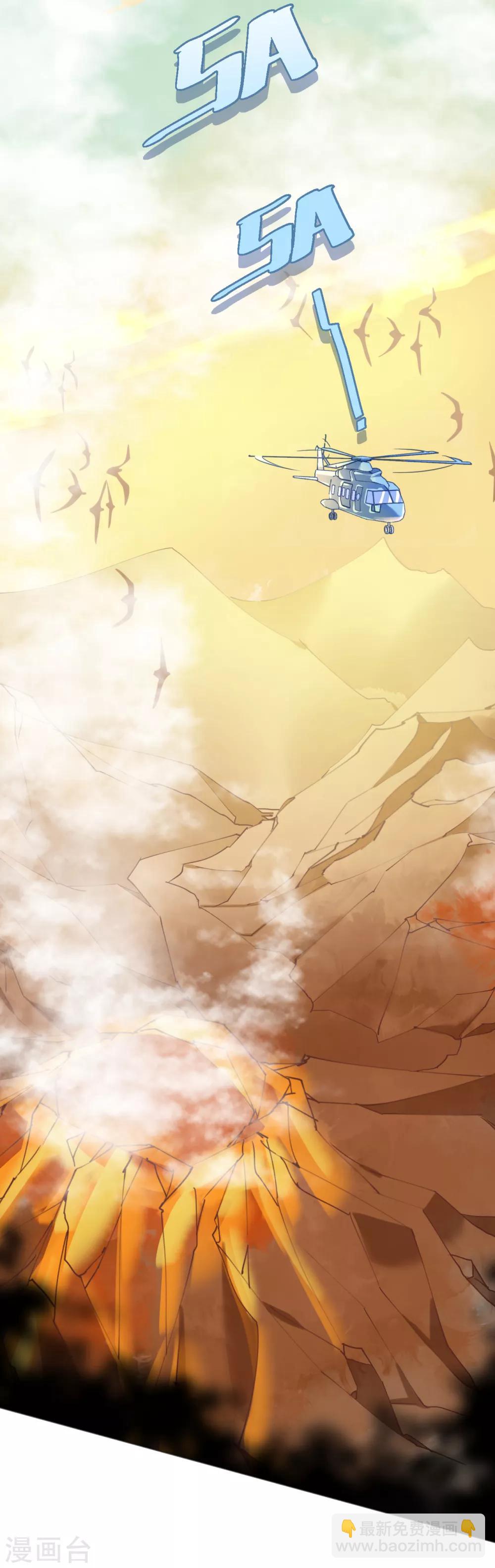 第70话 火山历险-第70话