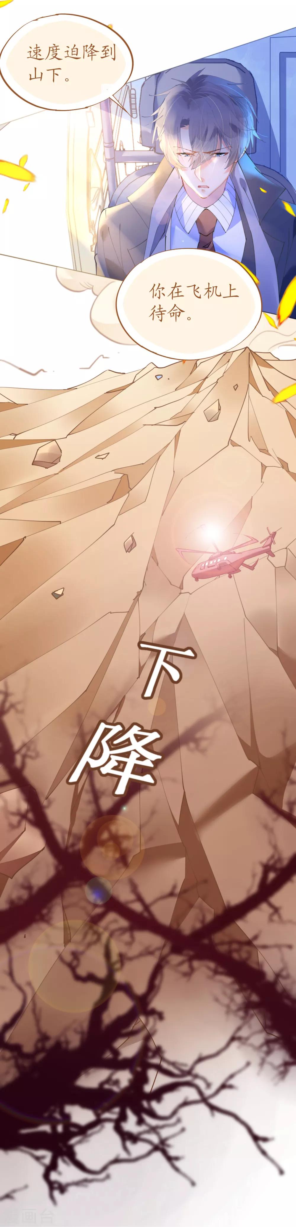 第70话 火山历险-第70话