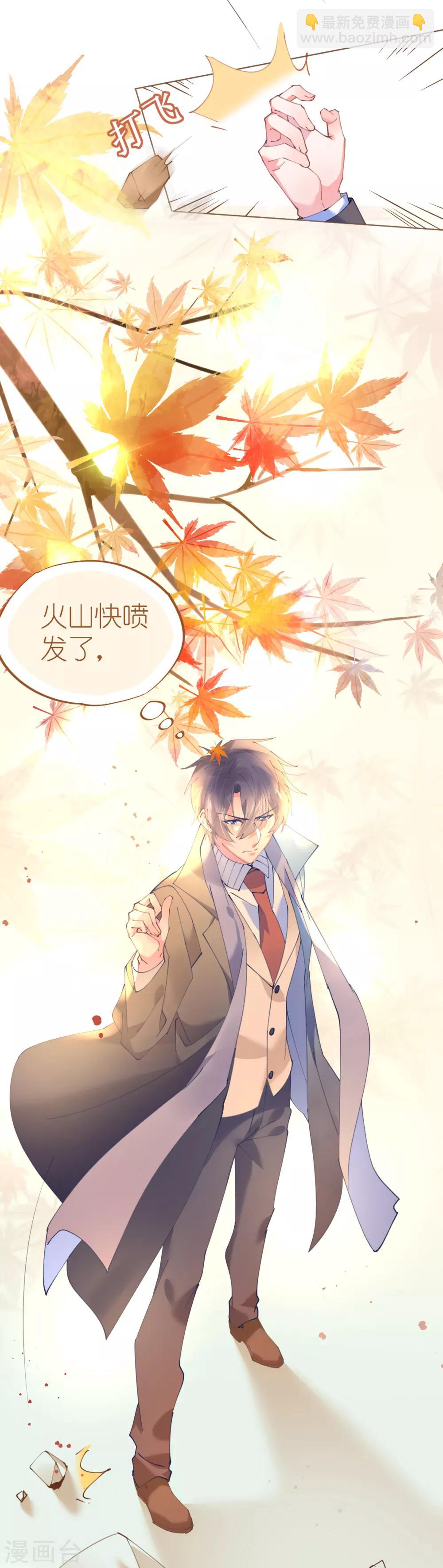 第70话 火山历险-第70话