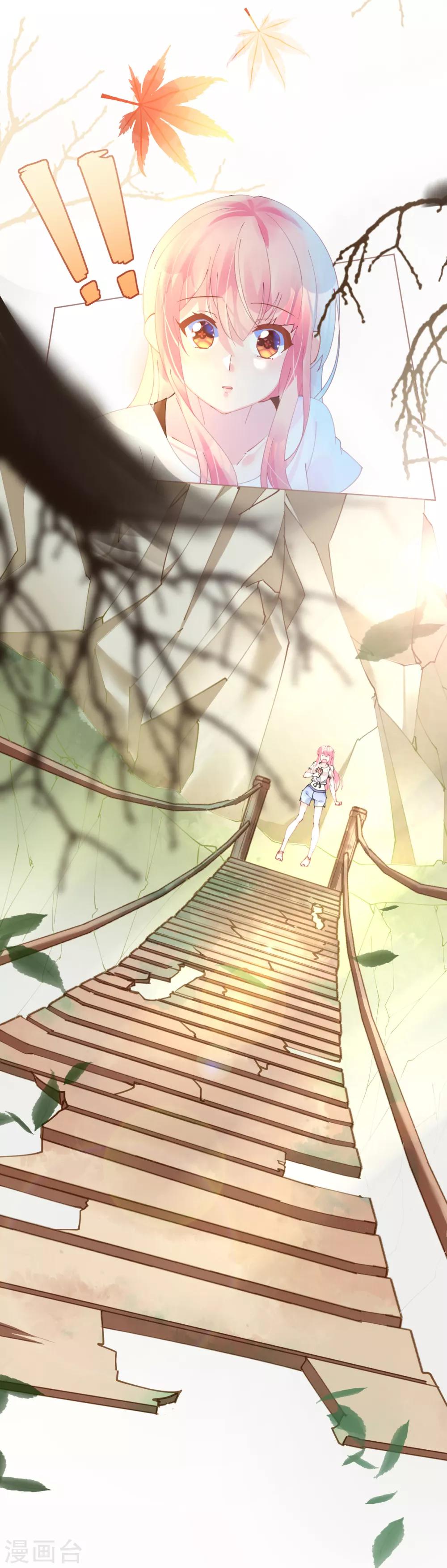 第70话 火山历险-第70话