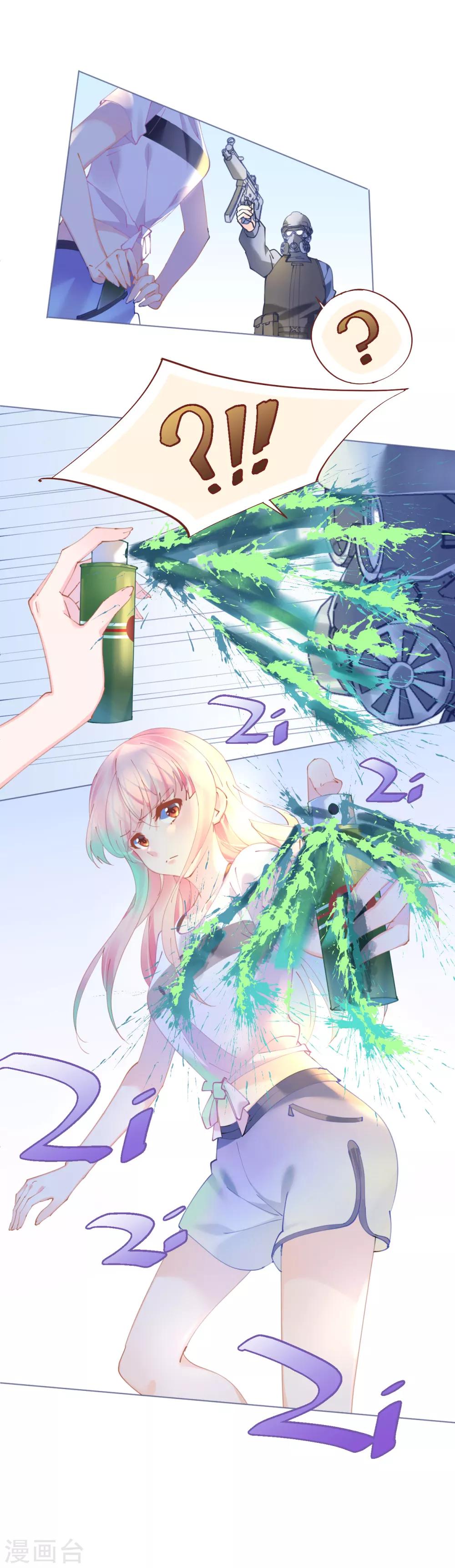 第70话 火山历险-第70话