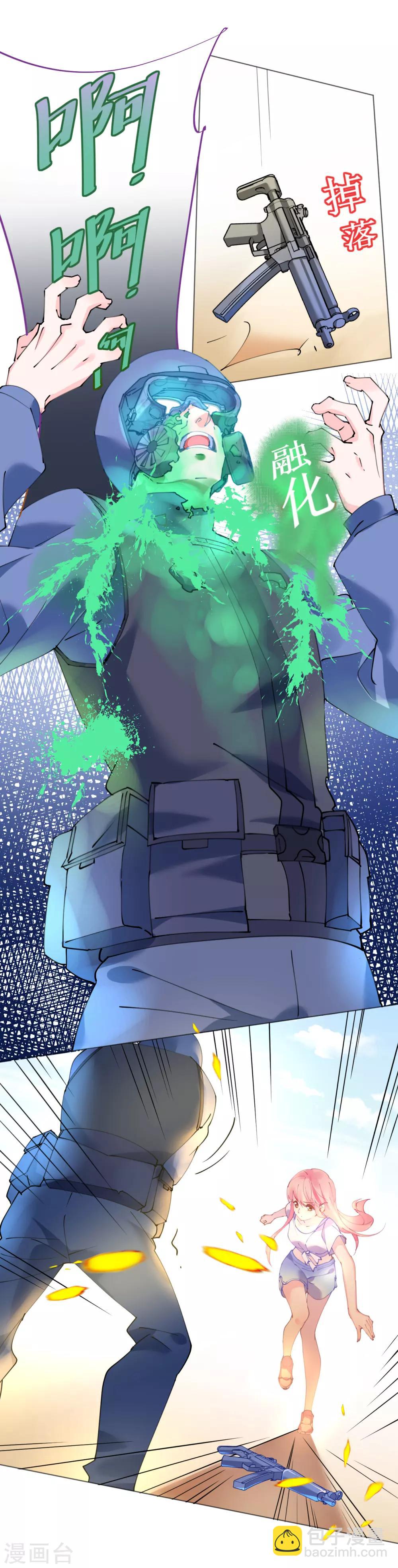 第70话 火山历险-第70话