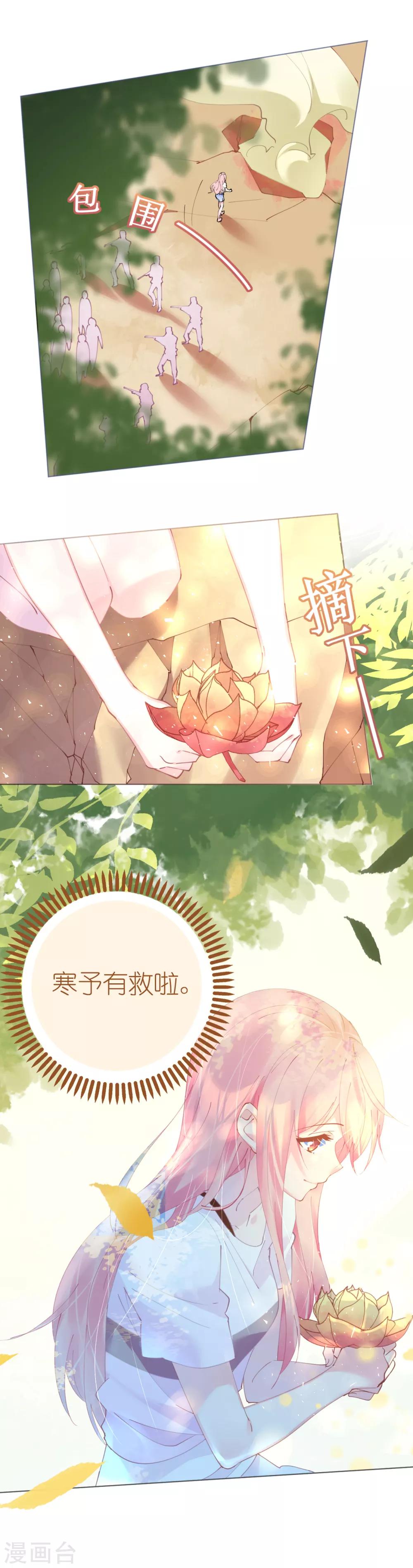 第70话 火山历险-第70话